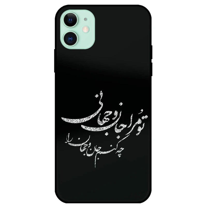 کاور مگافون طرح تایپوگرافی مدل 2388 مناسب برای گوشی موبایل اپل iPhone 11        