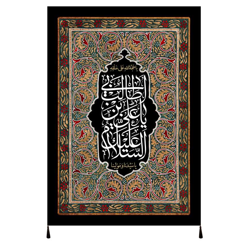 پرچم مدل امام علی علیه السلام کد 248.100150