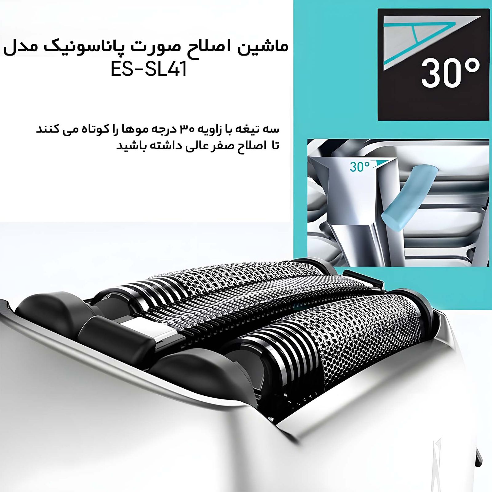 ماشین اصلاح صورت پاناسونیک مدل ES-SL41 -  - 15