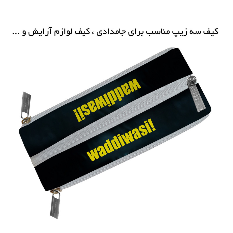 جامدادی مستر راد مدل سه زیپ طرح lord volder mort lego کد 2781 fiory