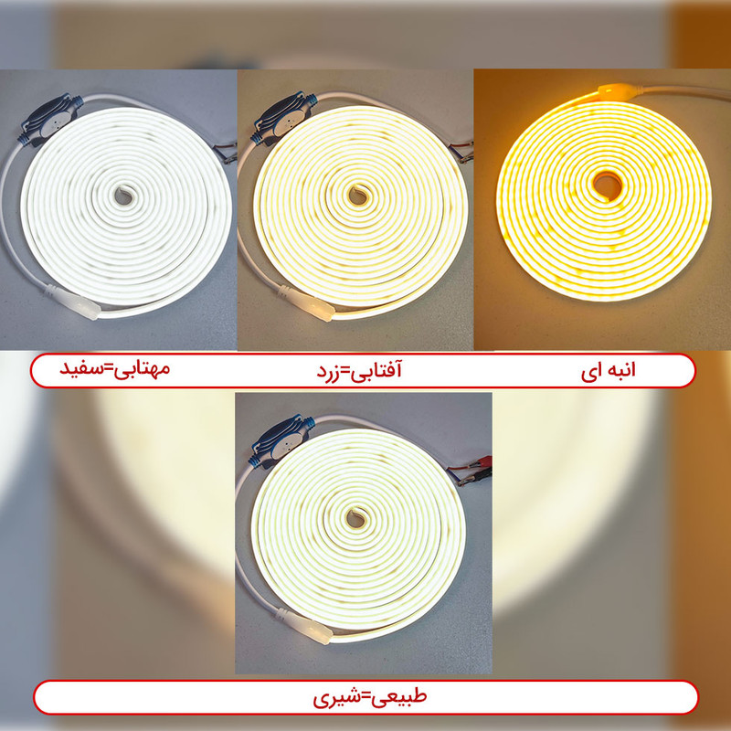 ریسه نئون فلکسی پرشین لایت مدل v220 طول 1 متر