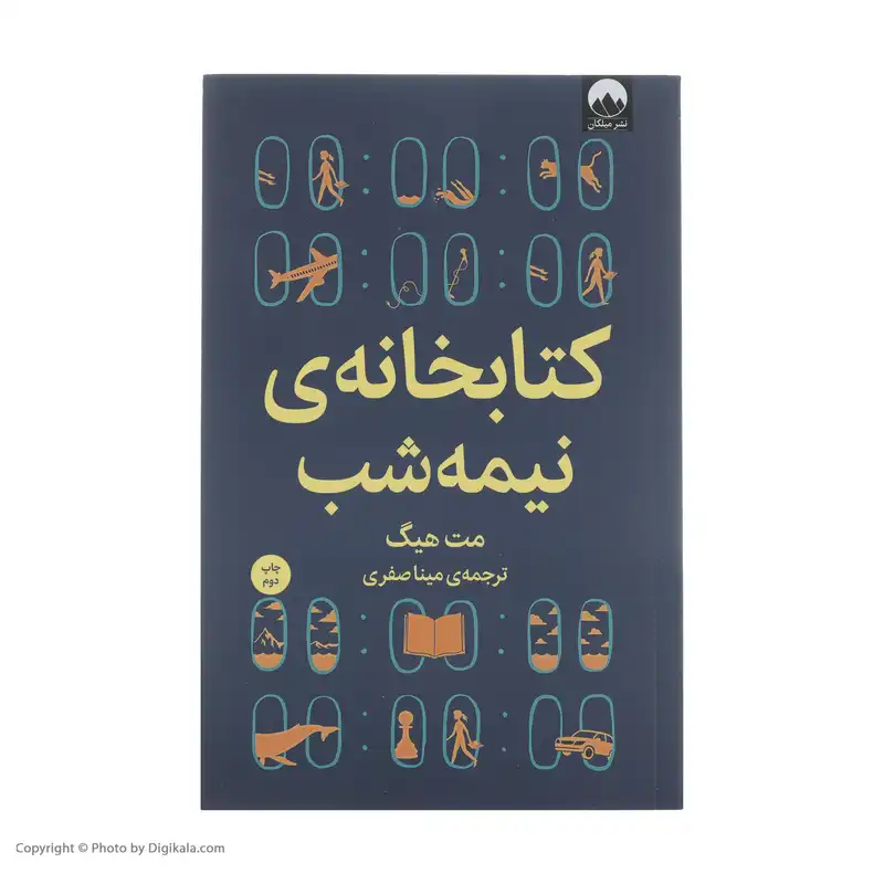 کتاب کتابخانه ی نیمه شب اثر مت هیگ نشر میلکان