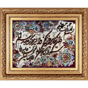 تابلو فرش دستباف فرش میرنظامی مدل وان یکاد و جل جلاله کد B814