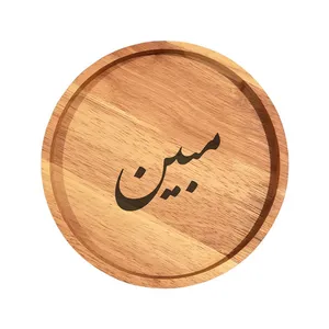 بشقاب چوبی مدل مبین