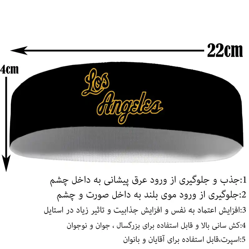 هدبند ورزشی آی تمر مدل LA کد 2