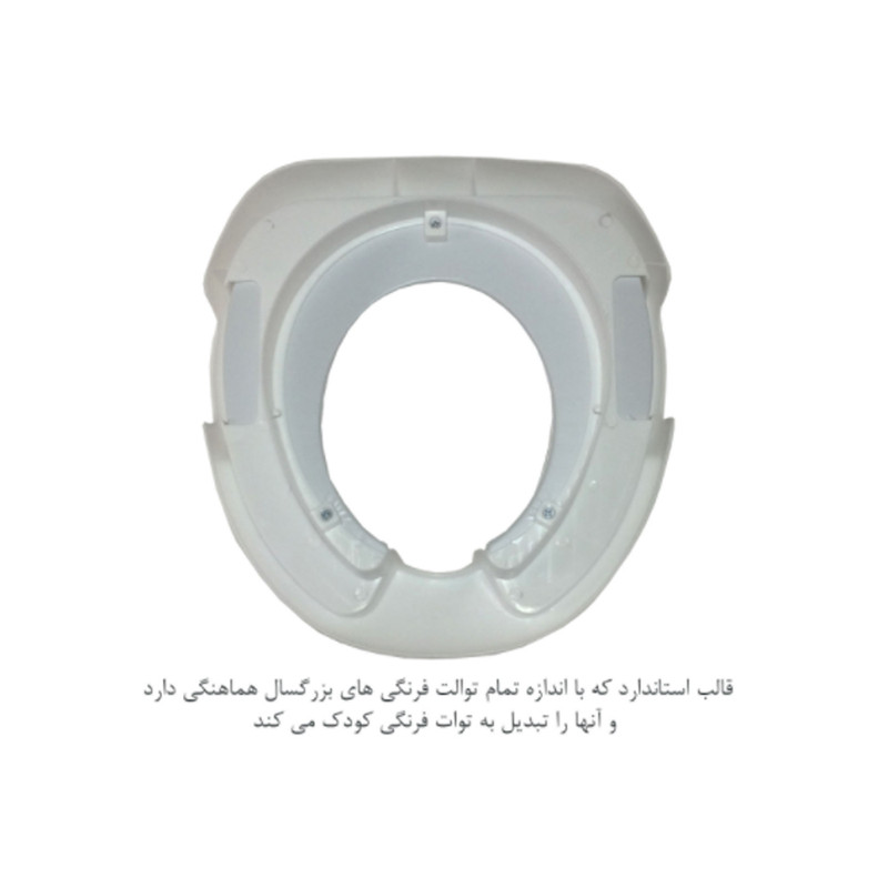 تبدیل توالت فرنگی کودک مدل جذاب کیتی