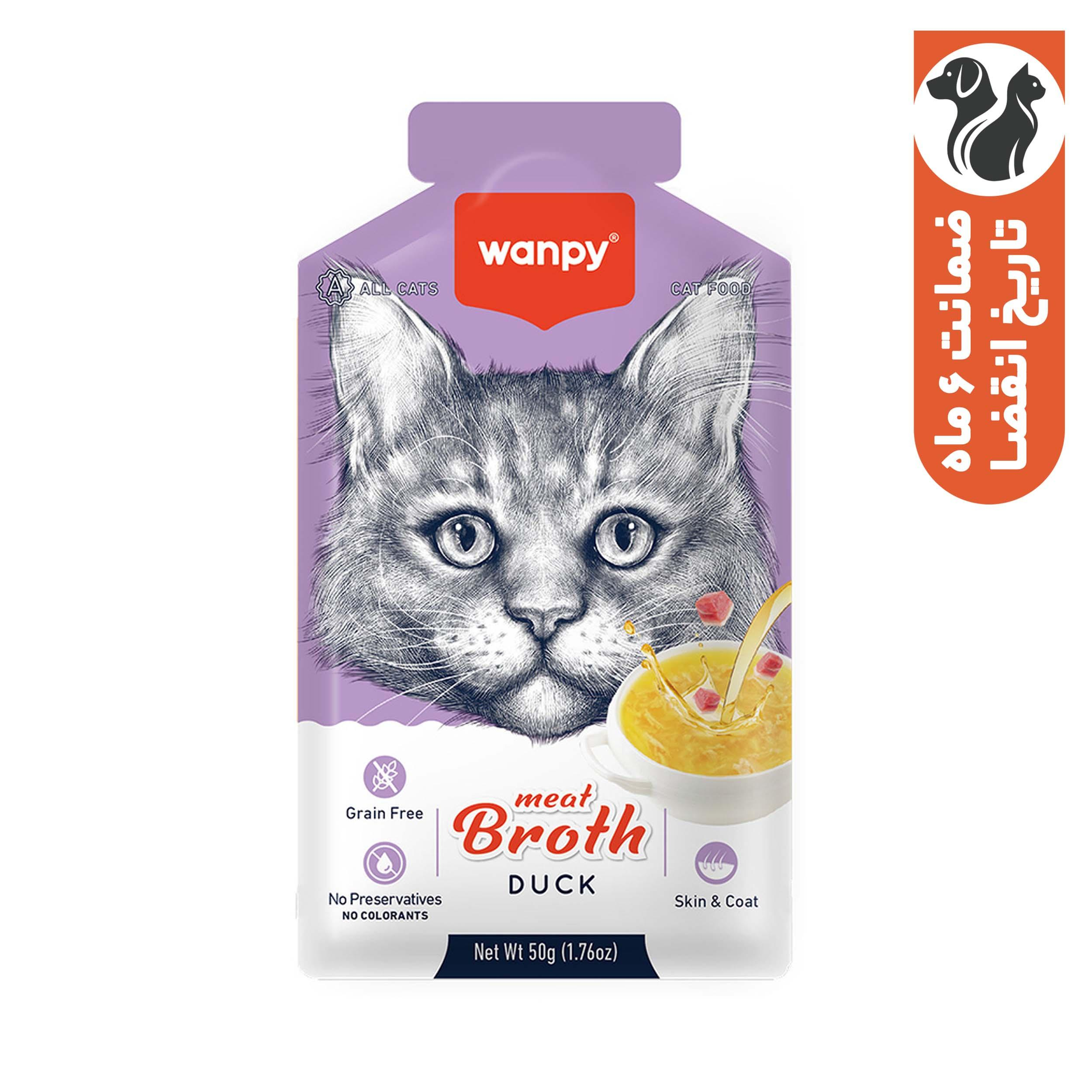 سوپ گربه ونپی مدل بدون غلات Meat Broth Duck وزن 50 گرم