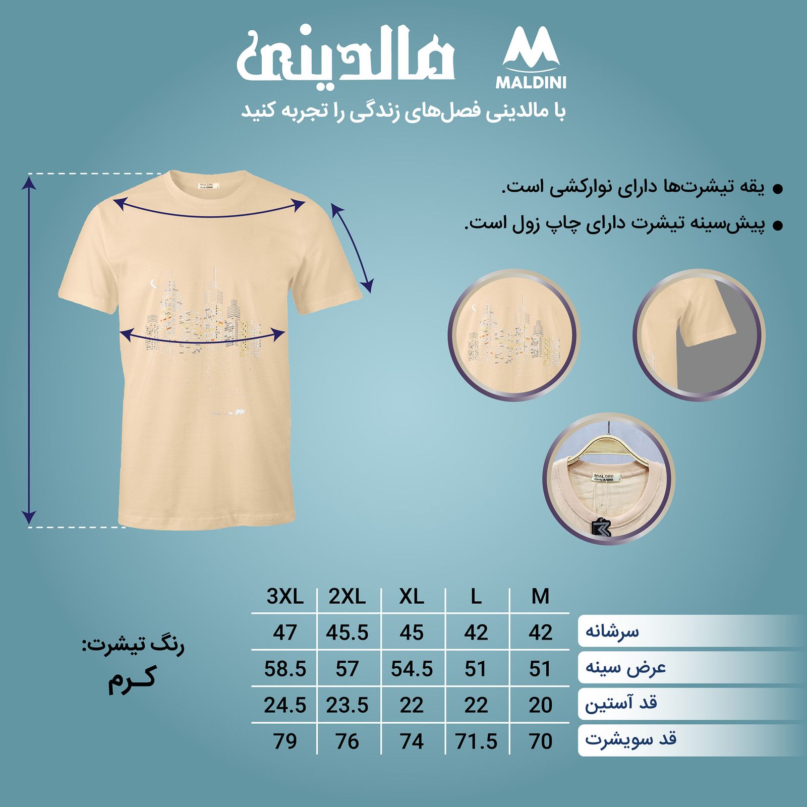 تی شرت آستین کوتاه مردانه مالدینی مدل T-295 -  - 6