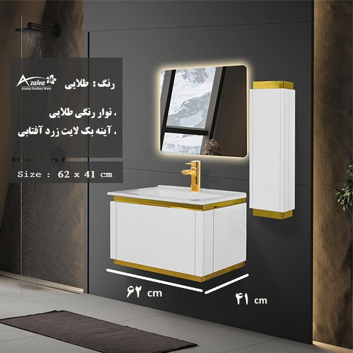 روشویی آزالیا مدل Sarina01 به همراه آینه بک لایت و باکس