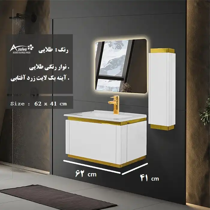 روشویی آزالیا مدل Sarina01 به همراه آینه بک لایت و باکس