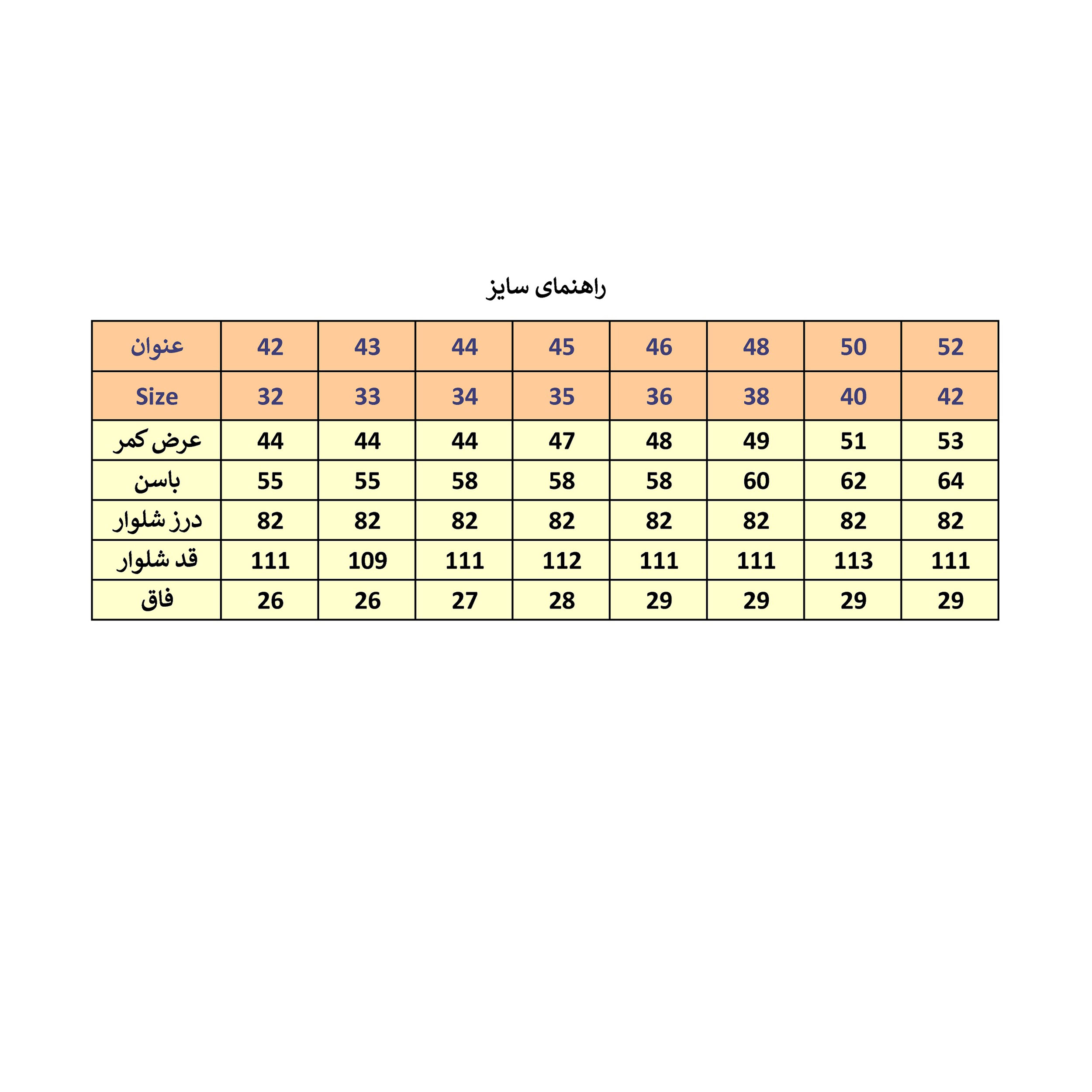 شلوار مردانه روگاتچی مدل M1951