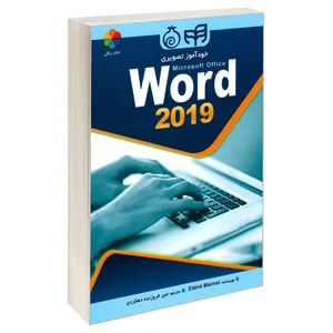 کتاب خودآموز تصویری WORD 2019 اثر الین مارمل انتشارات دانشگاهی کیان