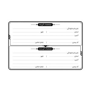 برچسب طرح فرستنده و گیرنده کد K221 مجموعه 50 عددی