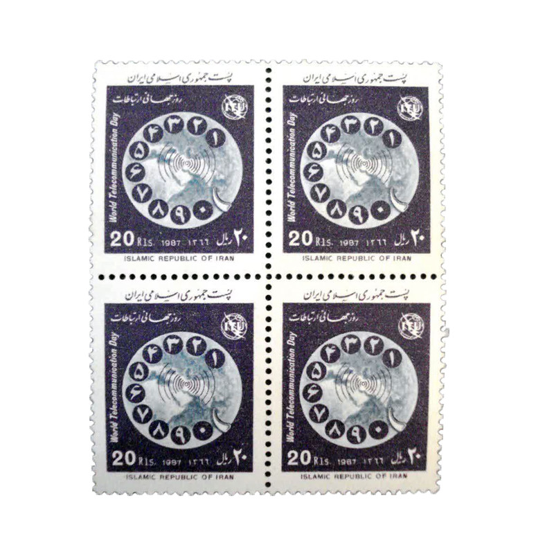 تمبر یادگاری مدل روز جهانی ارتباطات سال 1366 کد IR4307 مجموعه 4 عددی