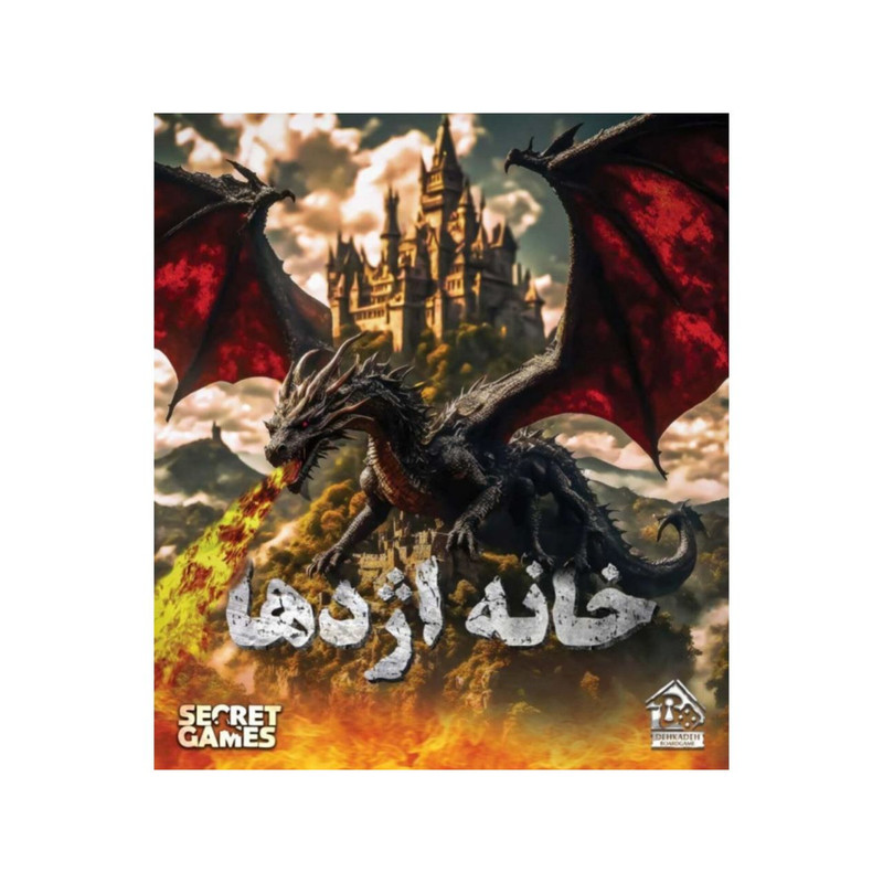 بازی فکری مدل پرونده معمایی خانه اژدها