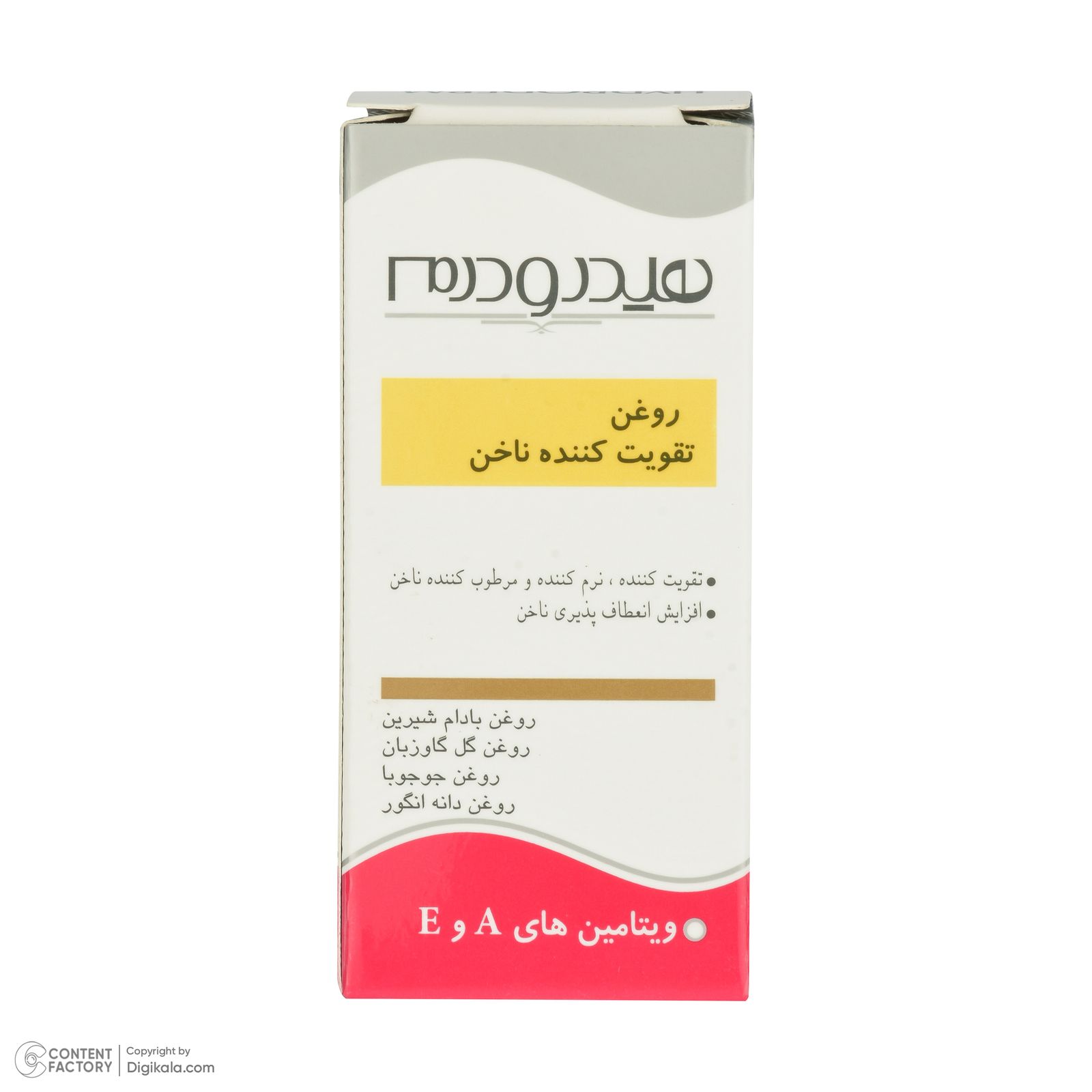 روغن تقویت کننده ناخن هیدرودرم کد 01 حجم 8 میلی لیتر -  - 5
