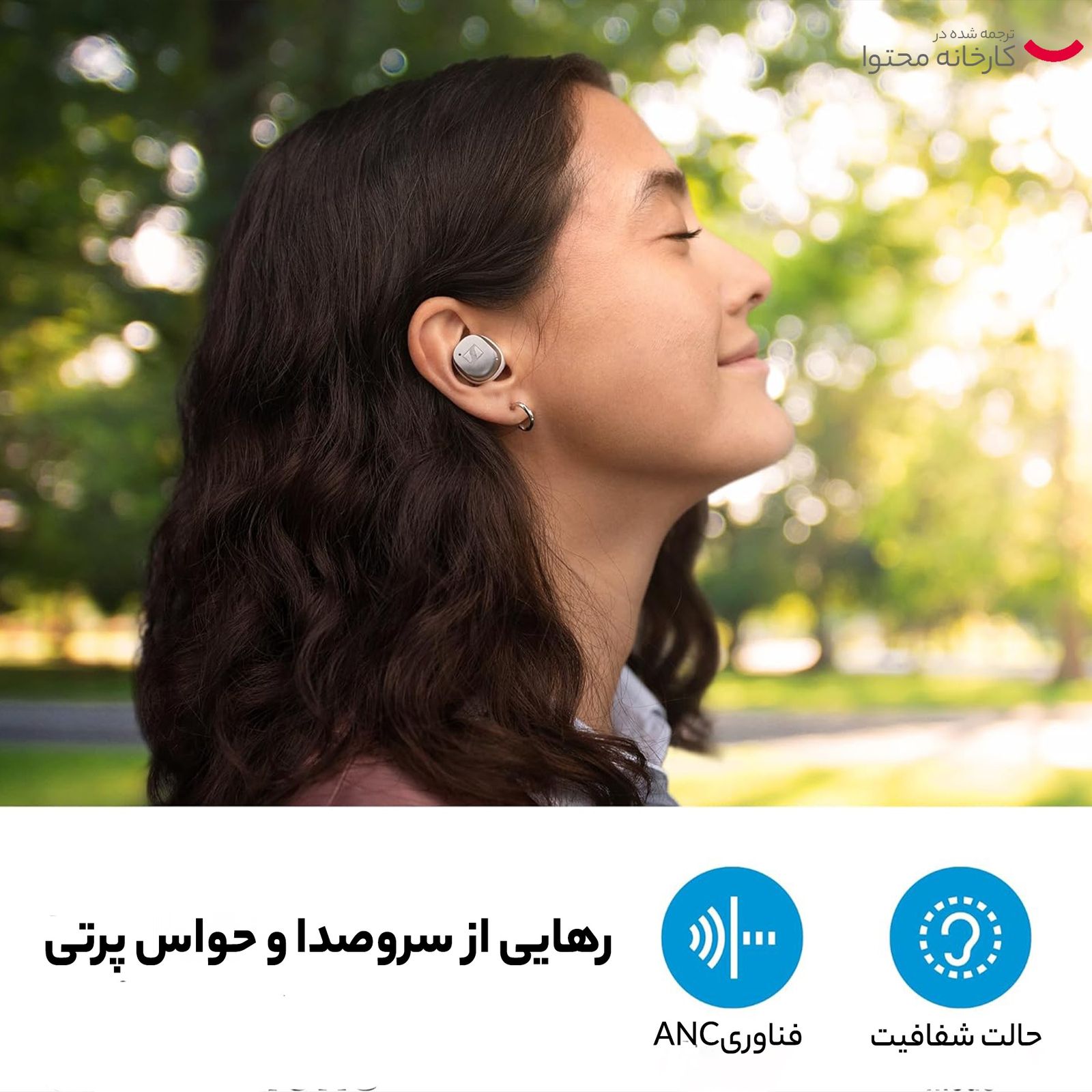 هدفون بی سیم سنهایزر مدل MOMENTUM True Wireless 4 -  - 13