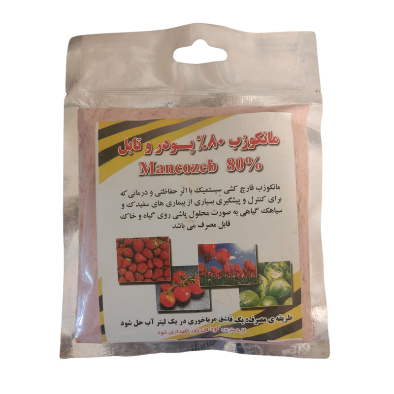 سم قارچ کش مانکوزب مدل 035 وزن 100گرم سم قارچ کش مانکوزب مدل 035 وزن 100گرم