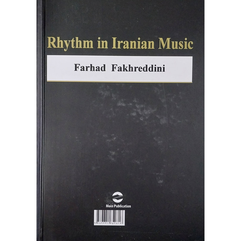 کتاب وزن در موسيقي ايران اثر فرهاد فخرالدینی انتشارات معین کتاب وزن در موسيقي ايران اثر فرهاد فخرالدینی انتشارات معین