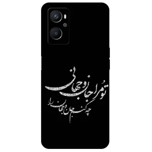 Megafone Typography 2388 Cover For Oppo A96