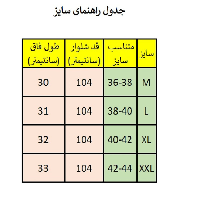 شلوار ورزشی مردانه کد A-002