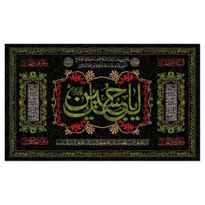 پرچم مدل محرم طرح لبیک یا حسین کد 3027