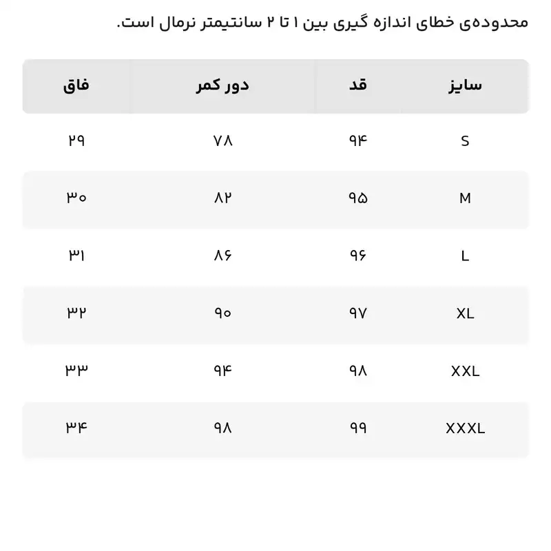 شلوار ورزشی مردانه جین وست مدل اسلش کد 509