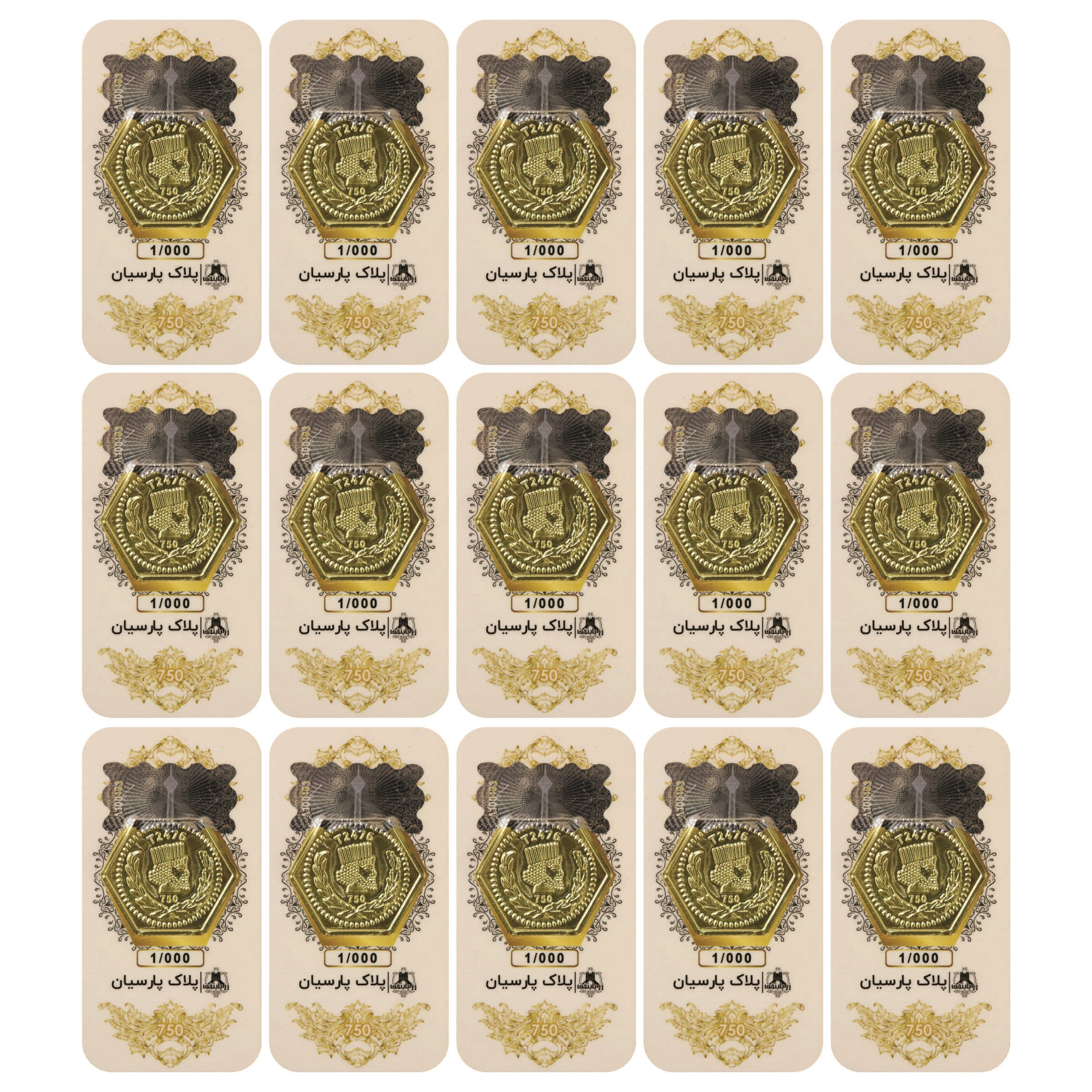 سکه گرمی 18 عیار پارسیان زر پایتخت مدل ZP15 بسته 15 عددی