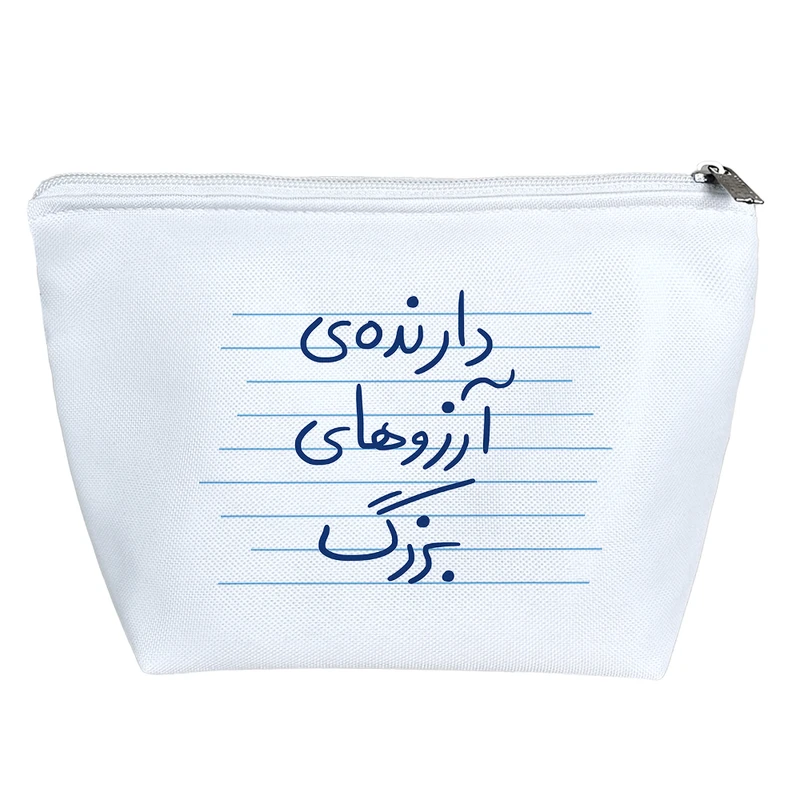 کیف لوازم آرایش دخترانه خندالو مدل دارنده آرزوهای بزرگ کد 4766