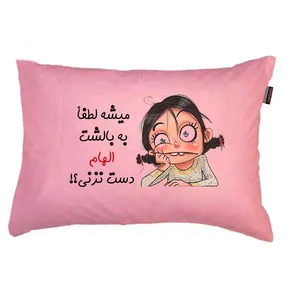 بالش مدبرتر مدل فانتزی طرح اسم مریم کد 021