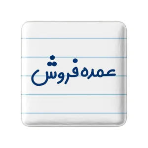 مگنت خندالو مدل عمده فروش کد 8068