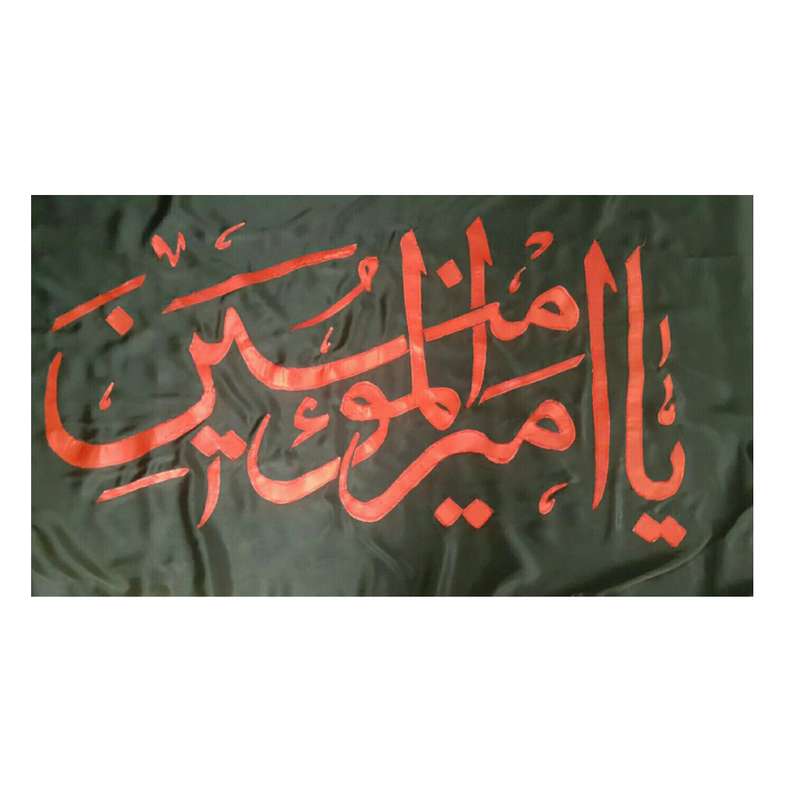 پرچم مدل مذهبی طرح یا امیرالمومنین