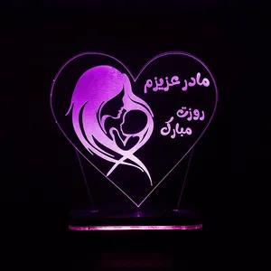 چراغ خواب سان لیزر طرح مادر عزیزم روزت مبارک مدل کلید دار