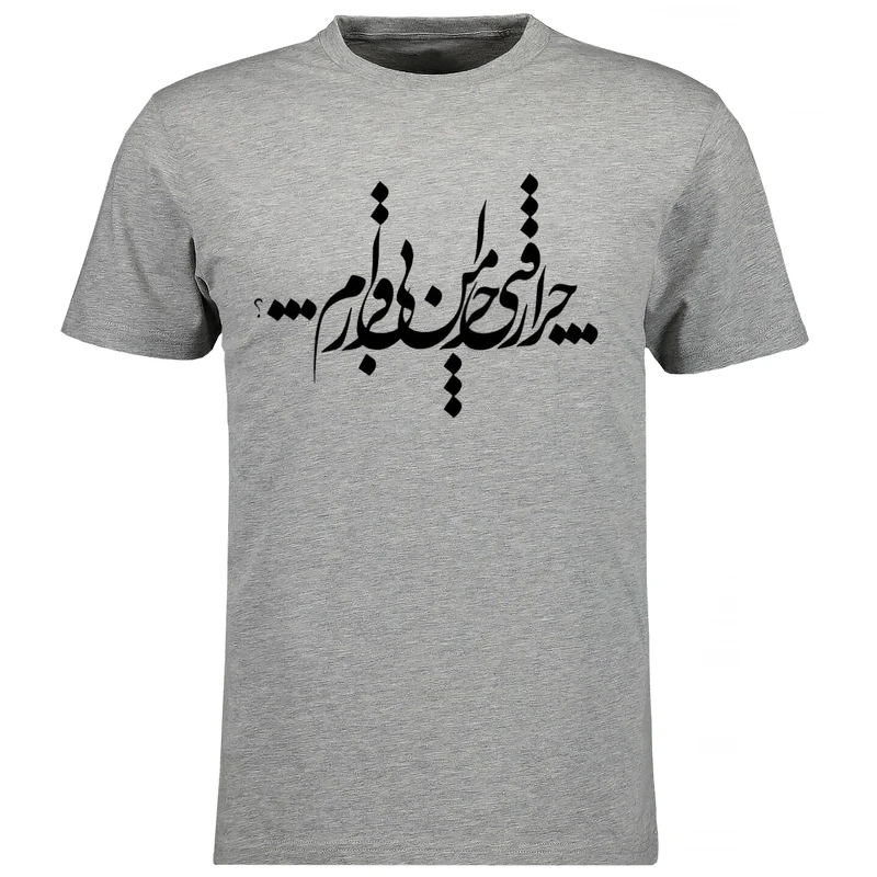 تی شرت آستین کوتاه مردانه مدل شعر V208