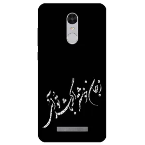 Megafone Typography 2389 Cover For Xiaomi Redmi Note 3