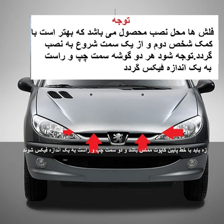 عکس شماره 4 : زه لوگودار کاپوت خودرو مدل zk5 مناسب برای پژو 206