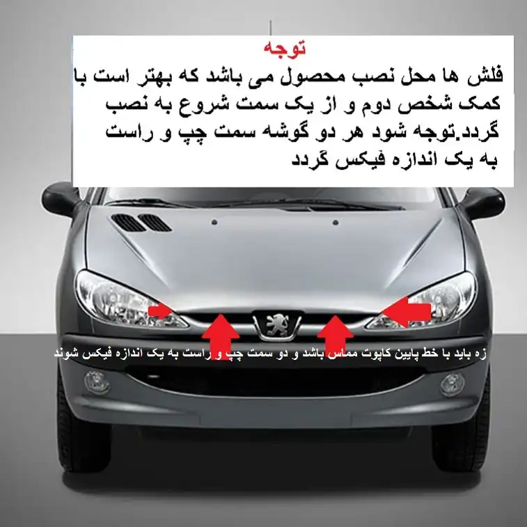 زه لوگودار کاپوت خودرو مدل zk5 مناسب برای پژو 206