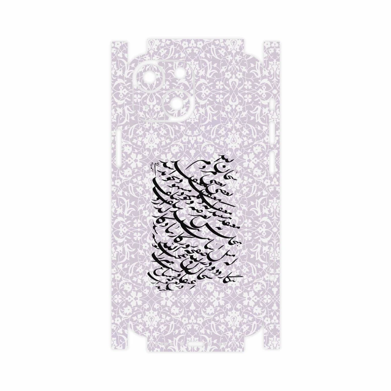برچسب پوششی ماهوت مدل Nastaliq-1-FullSkin مناسب برای گوشی موبایل اپل iPhone 13 Mini