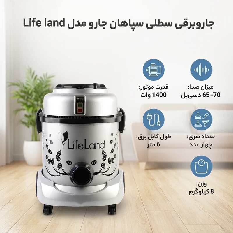عکس شماره 2 : جاروبرقی سطلی سپاهان جارو مدل life land
