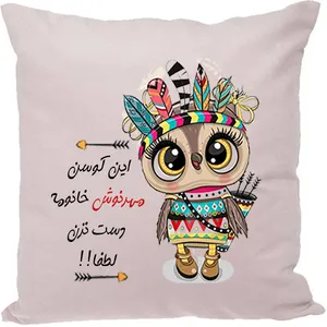کوسن طرح مهرنوش