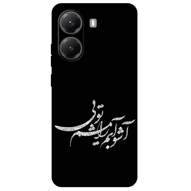 کاور مگافون طرح تایپوگرافی مدل 2391 مناسب برای گوشی موبایل شیائومی Poco X7 Pro