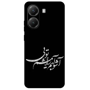 Megafone Typography 2391 Cover For Xiaomi Poco X7 Pro