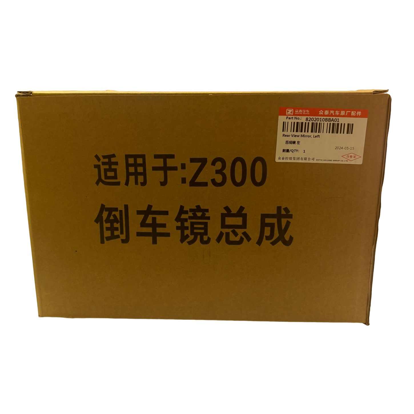 آینه جانبی چپ خودرو زوتی کد 8202010BBA01 مناسب برای آریو S300، آریو Z300