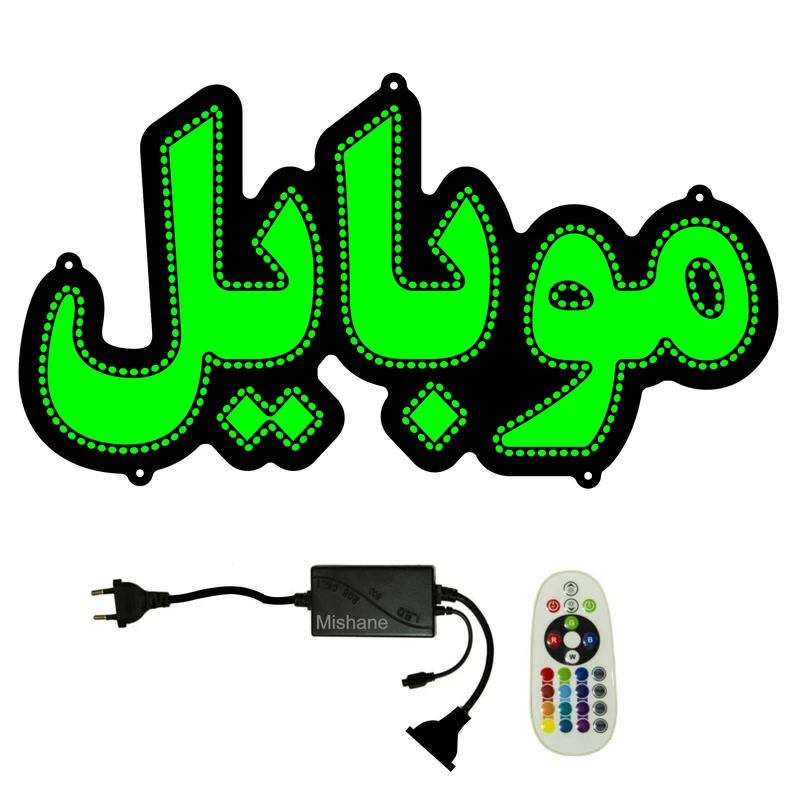 تابلو ال ای دی میشانه مدل موبایل کد 482 به همراه فلاشر و کنترل