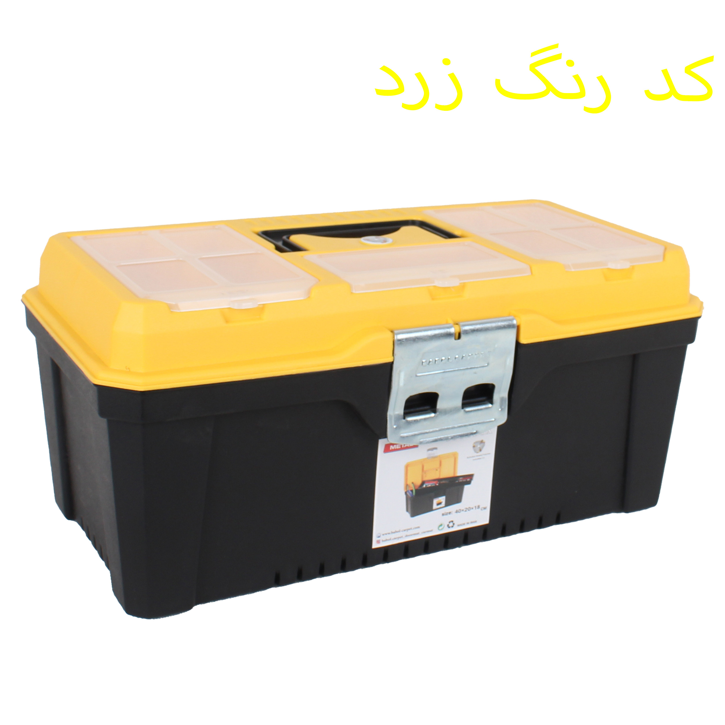 جعبه ابزار بابل کارپت مدل متال کد 16 جعبه ابزار بابل کارپت مدل متال کد 16