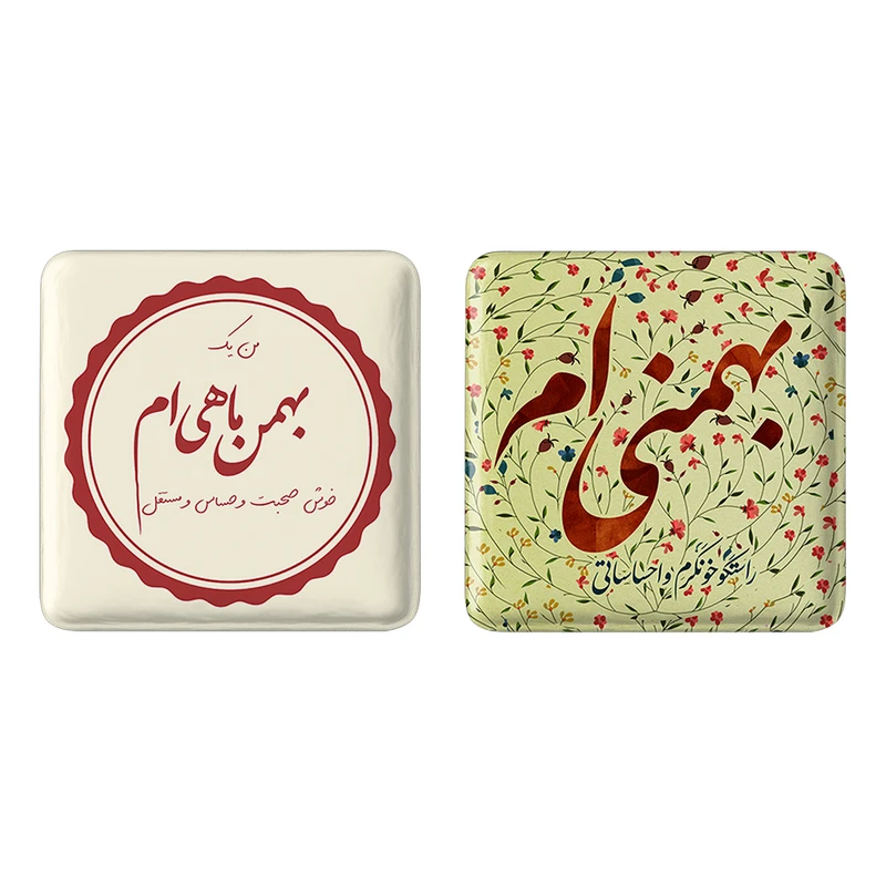 مگنت خندالو مدل ماه تولد بهمن کد 23552307 مجموعه 2 عددی