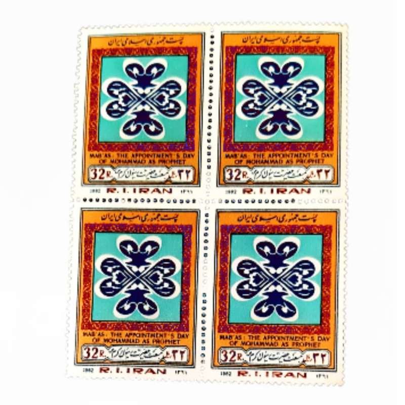 تمبر یادگاری مدل مبعث حضرت رسول کد 1982 بسته 4 عددی