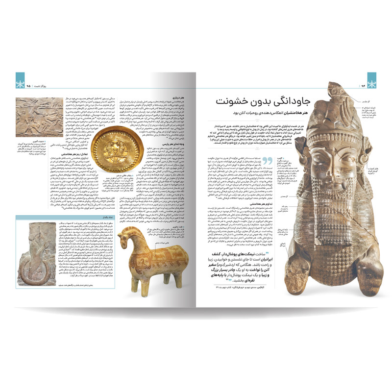 کتاب تاریخ مصور ایران باستان اثر احسان رضایی و فاطمه شفیعی‌سروستانی نشر سایان 4 جلدی - جلد 1 تا 4