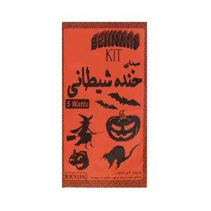 کیت آموزشی بهنام کیت مدل صداي خنده شيطاني 