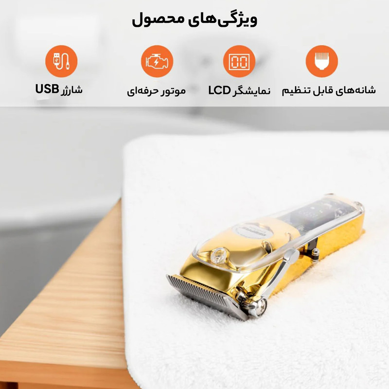 ماشین اصلاح موی سر و صورت جی پاس مدل 57504